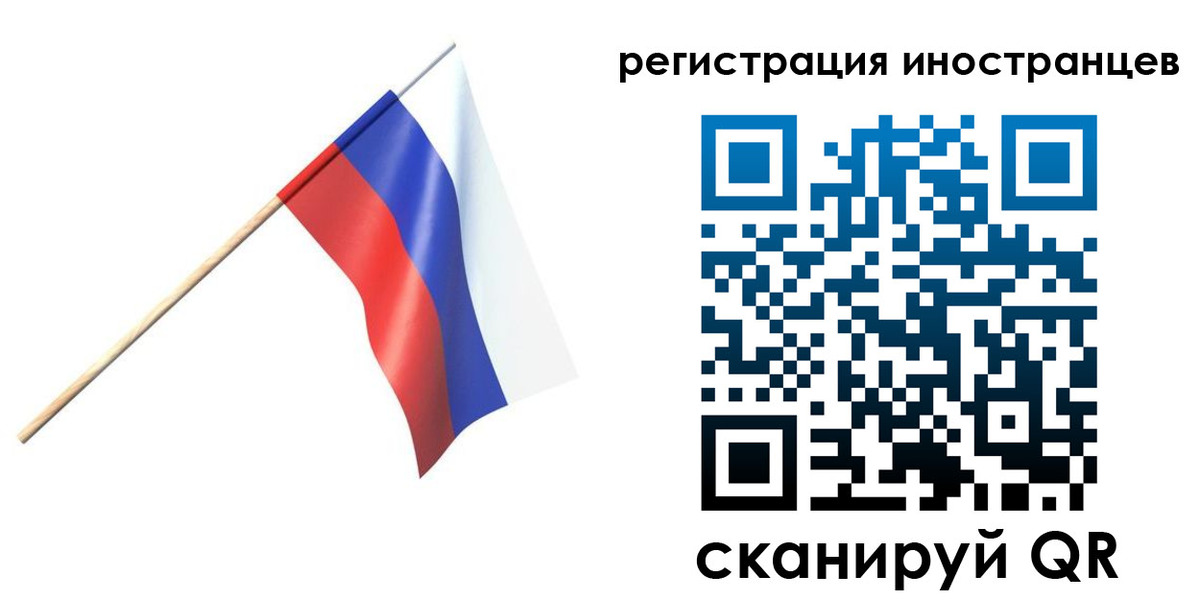 временная прописка в Курске