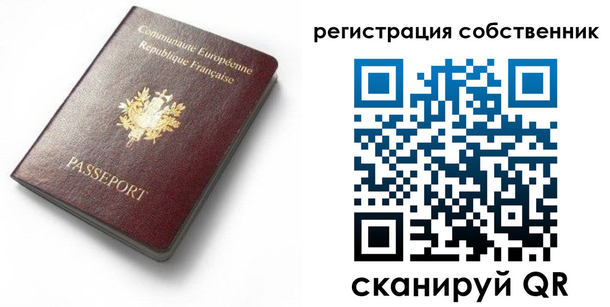 временная регистрация для всех в Курске