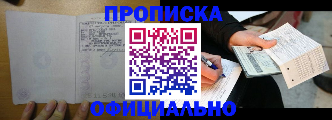 найти адрес прописки в Курске