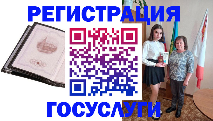 купить прописку в Курске